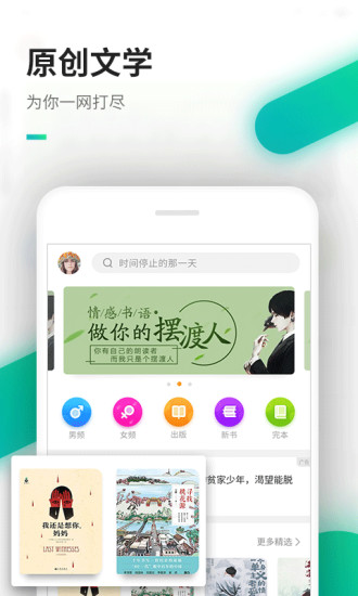 嘿嘿连载APP