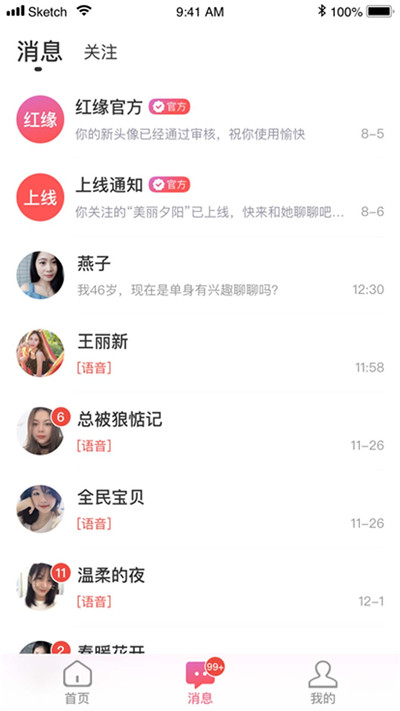 红缘相亲