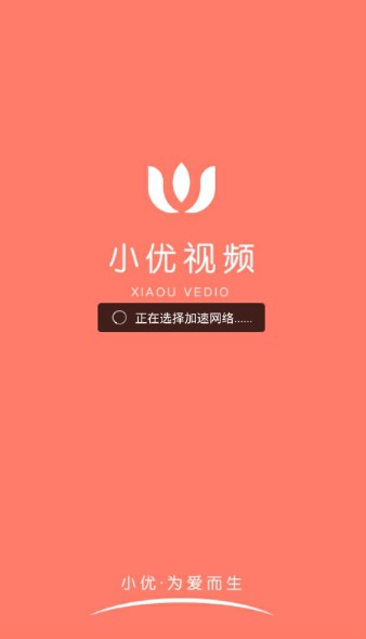 小优视频