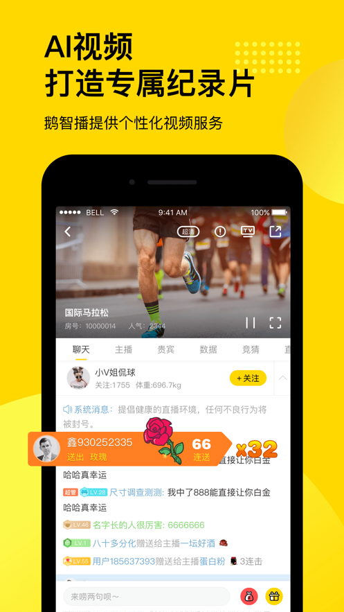 企鹅直播NBA