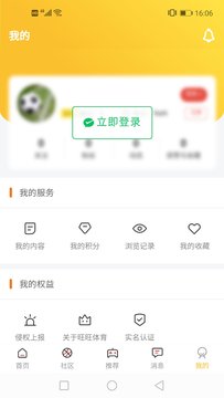 旺旺体育