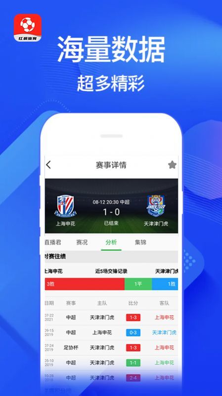 红枫体育APP