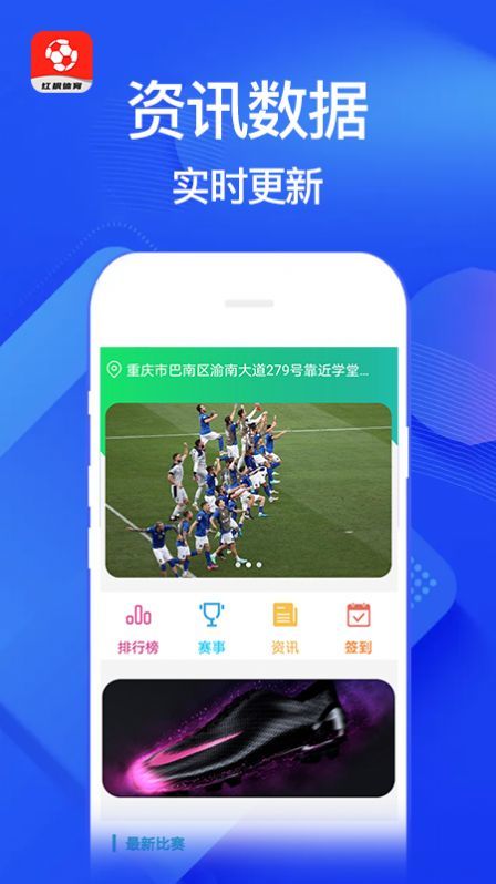 红枫体育APP