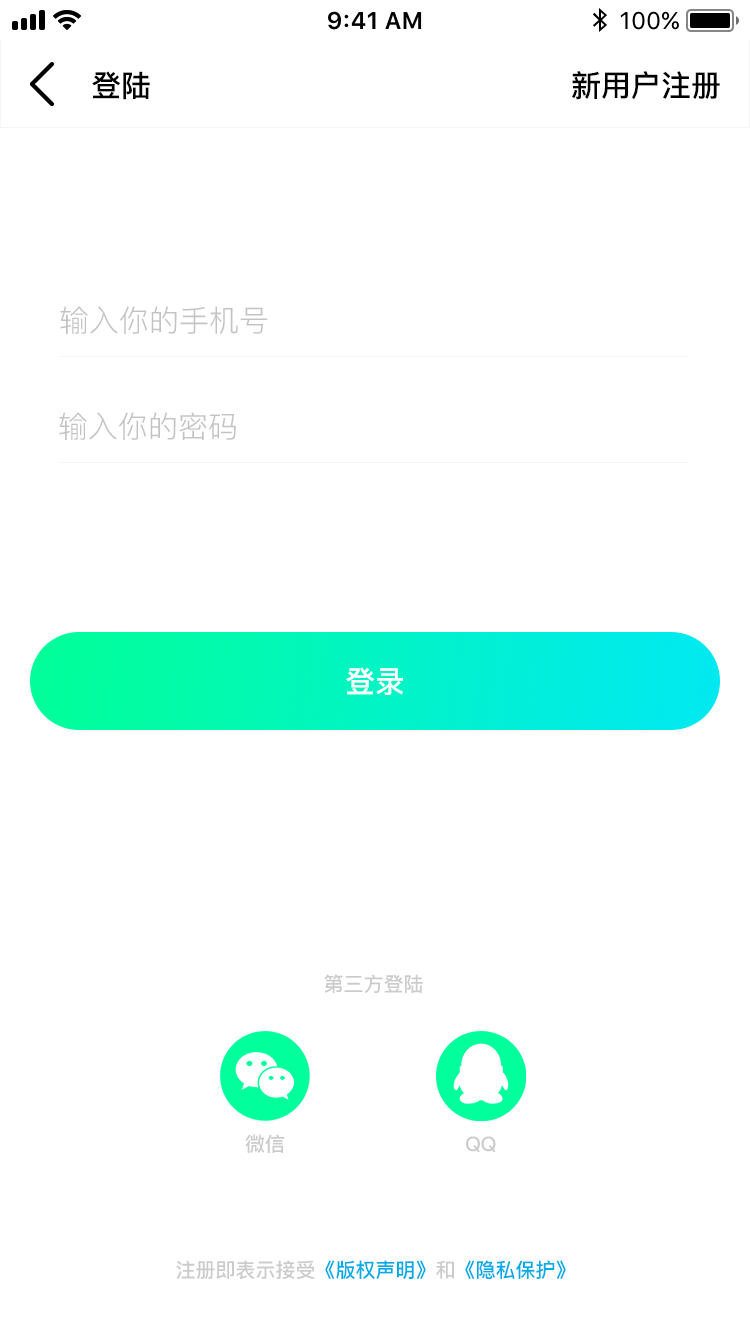 来骑哦出行