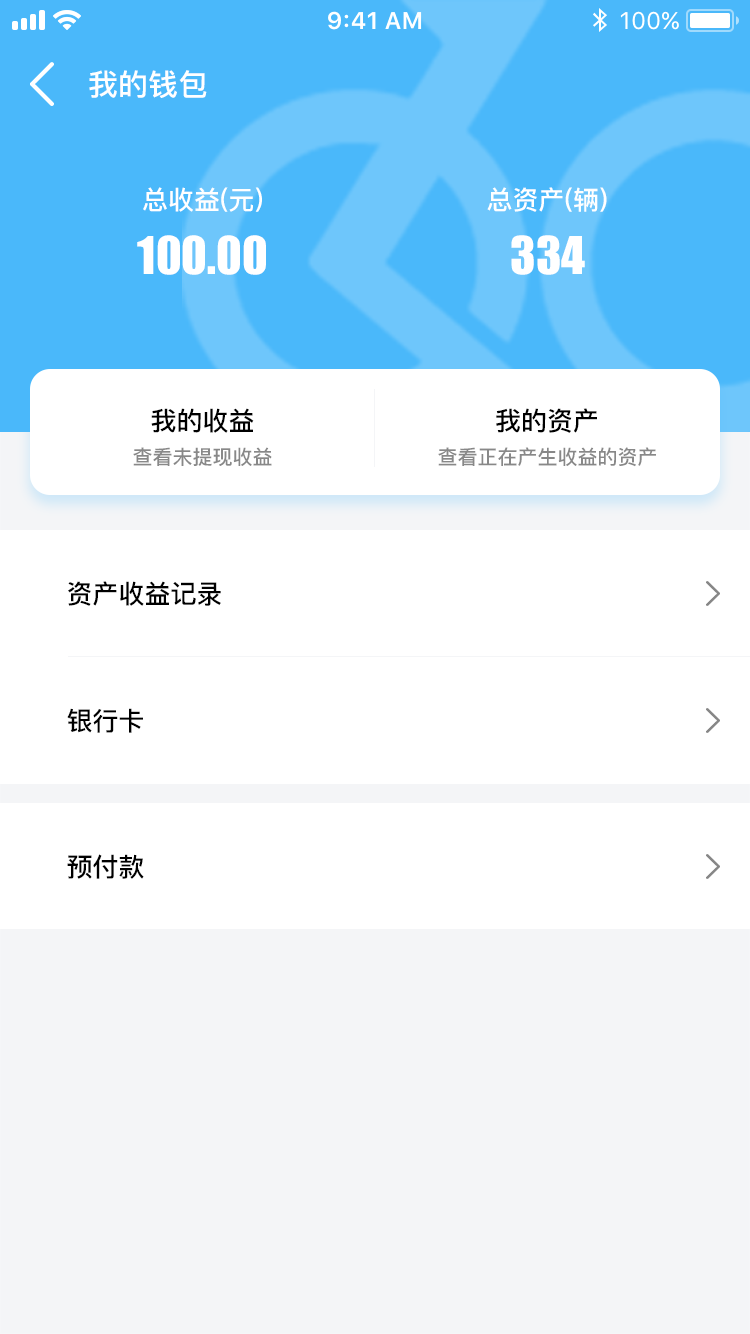 来骑哦出行