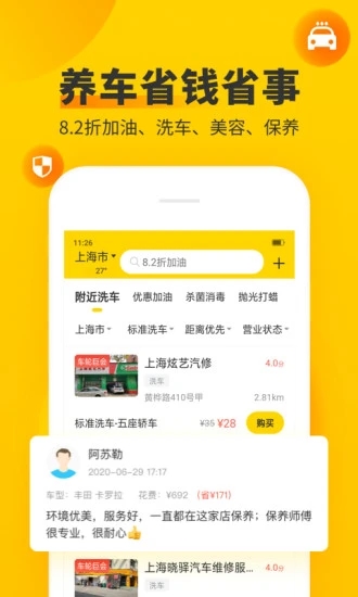 车轮查违章