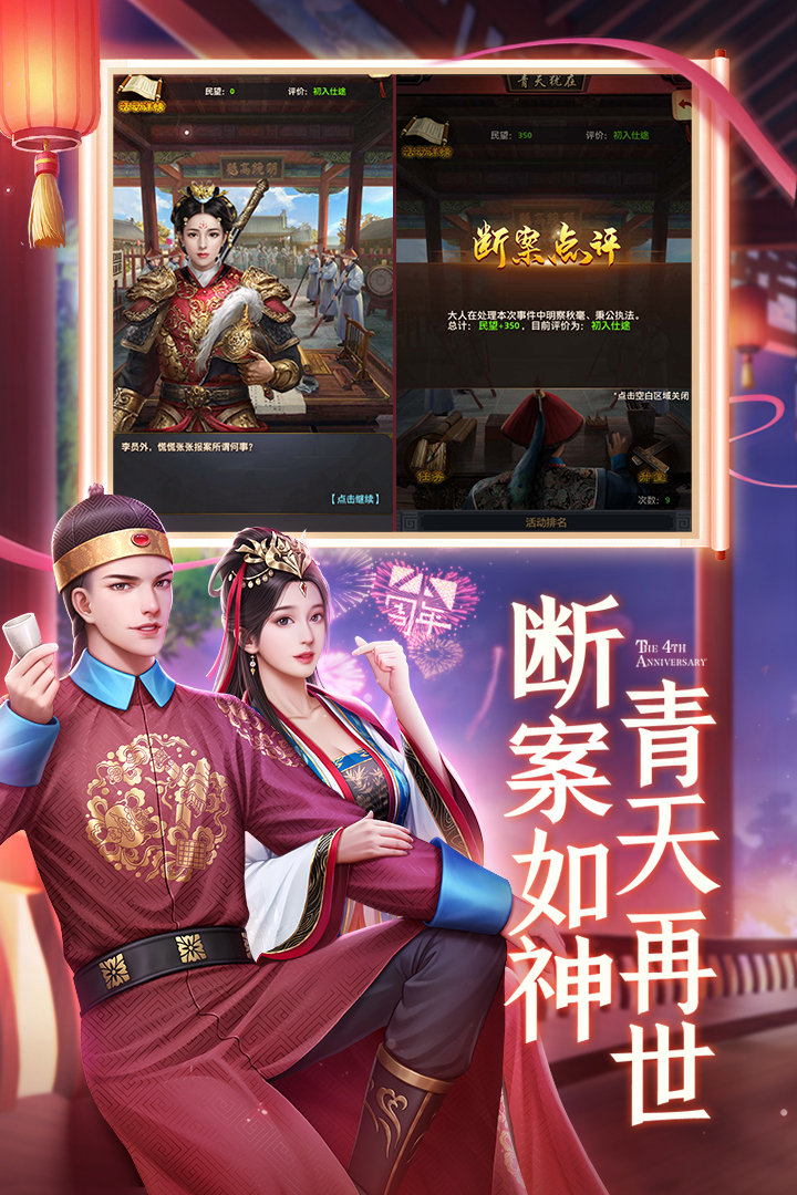极品芝麻官APP