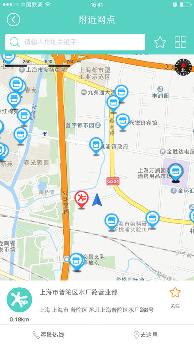 远成快运单号查询