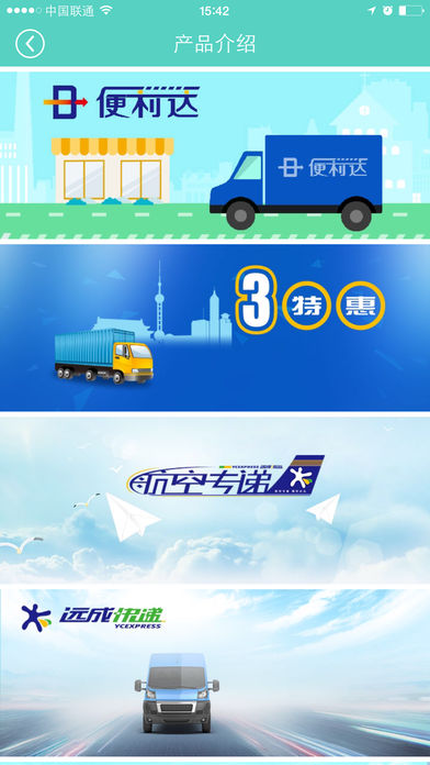 远成快运单号查询