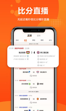 球天下体育APP