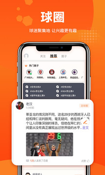 球天下体育APP