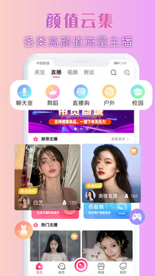 伊闪app