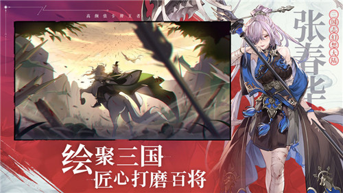 三国志幻想大陆官方最新版