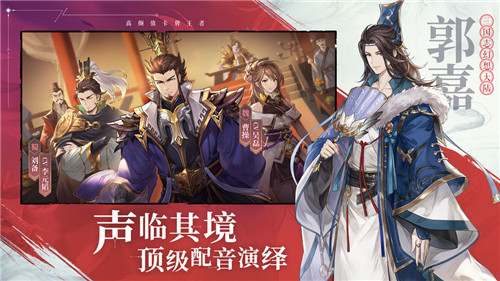 三国志幻想大陆官方最新版