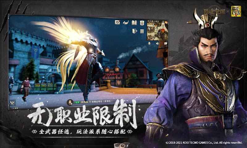 真三国无双
