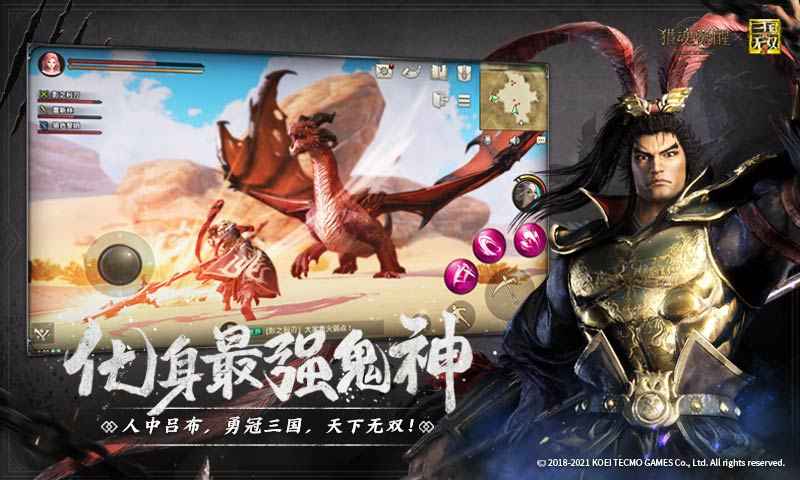 真三国无双