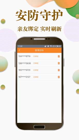 专业手机定位app