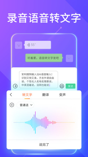 搜狗输入法APP官方最新版