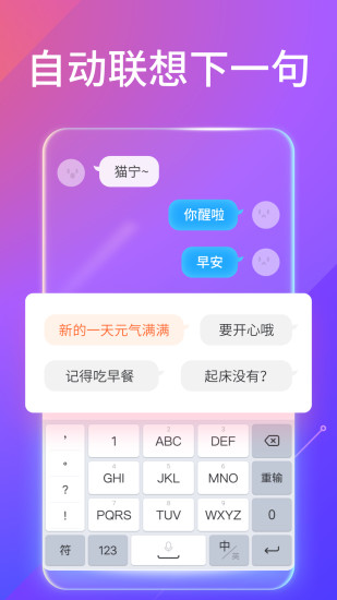 搜狗输入法APP官方最新版