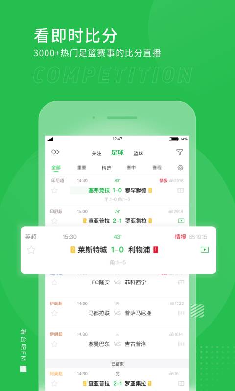 看台吧app