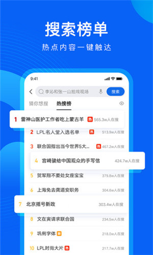 QQ浏览器官方正版