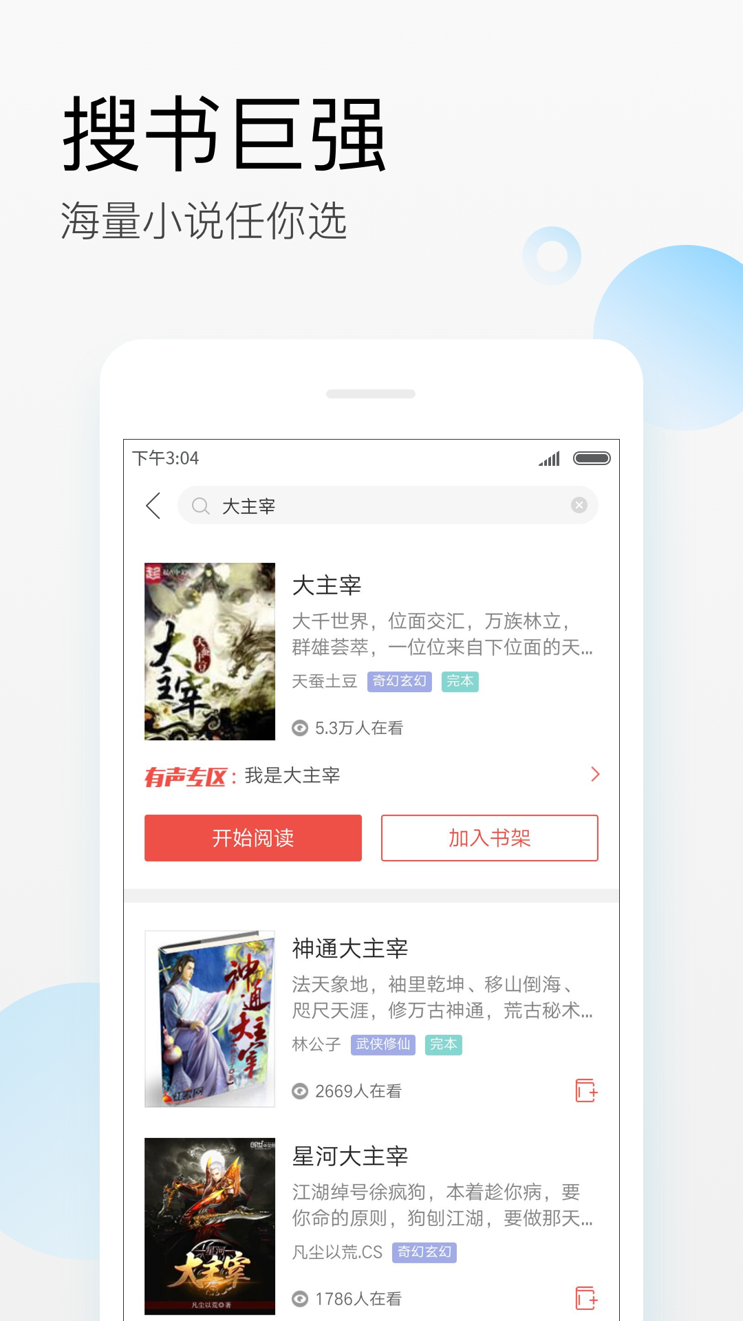 搜狗阅读APP