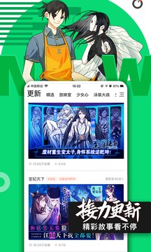 腾讯动漫app客户端