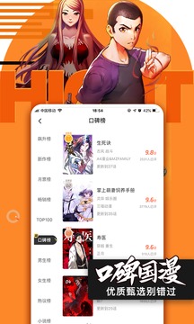 腾讯动漫app客户端