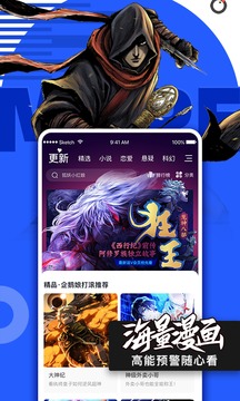 腾讯动漫app客户端