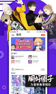 腾讯动漫app客户端