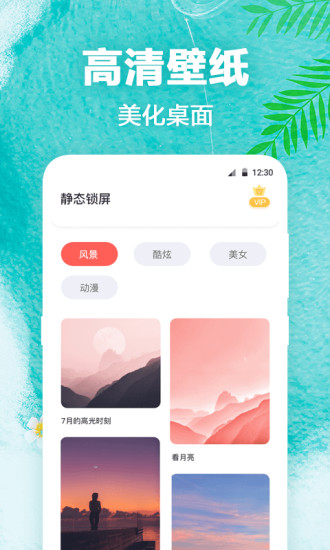 熊猫壁纸app