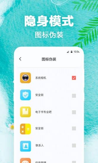 熊猫壁纸app