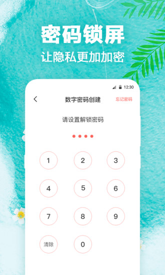 熊猫壁纸app