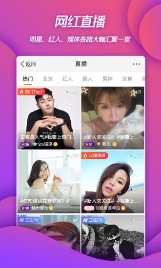 2021新浪微博手机APP