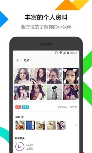 MOMO陌陌交友app