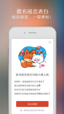 探探app下载安装2021手机版