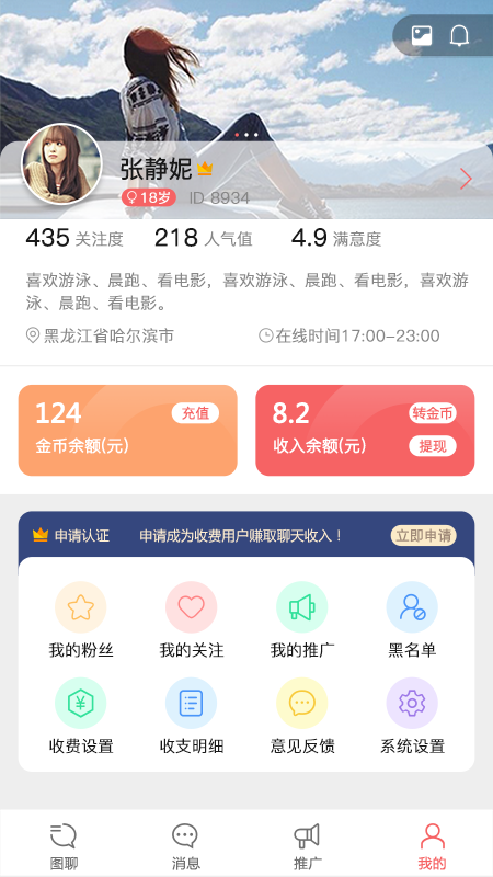 叭叭兔app