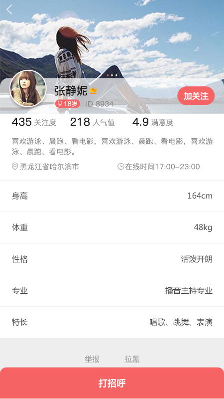 叭叭兔app