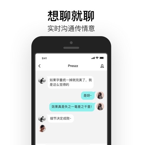 易信app下载安装最新版