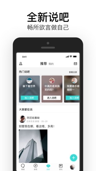 易信app下载安装最新版