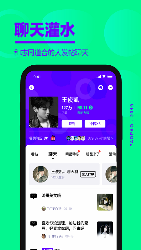 爱奇艺泡泡app官方版