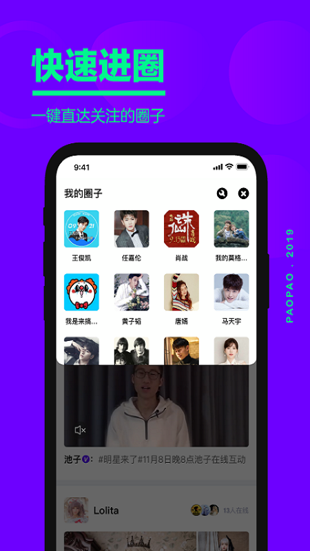 爱奇艺泡泡app官方版