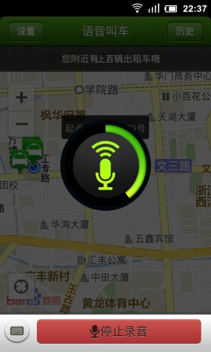 快的打车手机版下载