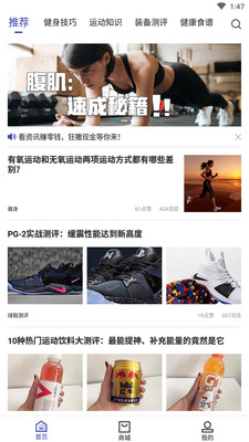 型格体育商城app