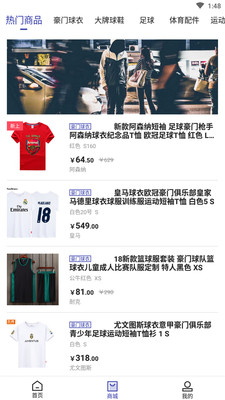 型格体育商城app