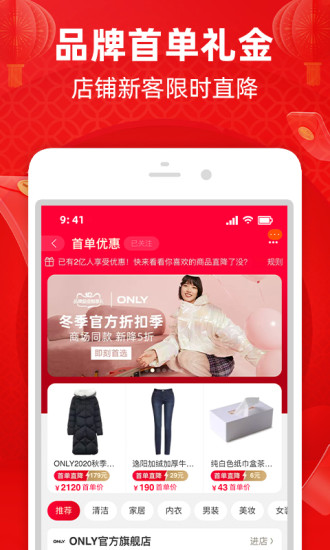 手机淘宝app最新版