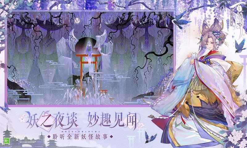 阴阳师百闻牌手游