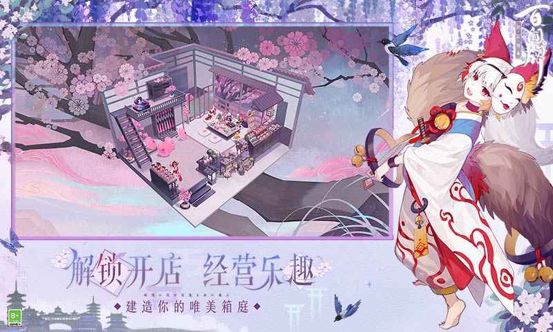 阴阳师百闻牌手游