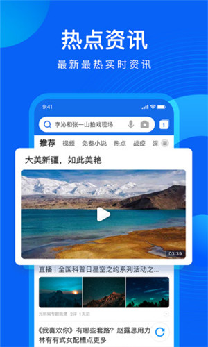 QQ浏览器下载与安装新版