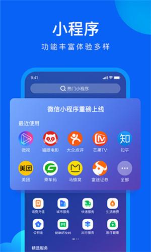 QQ浏览器下载与安装新版